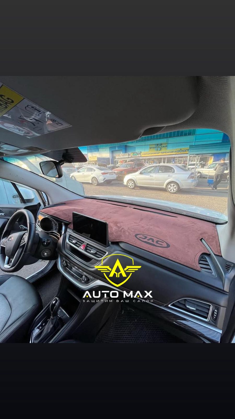 Накидка на панель Jetour x70 2025