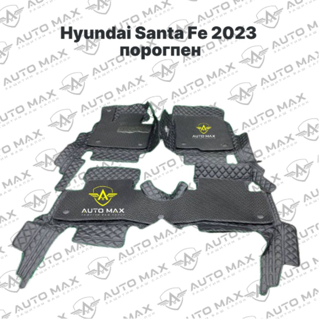 3D Полики Hyundai Santa Fe 2023