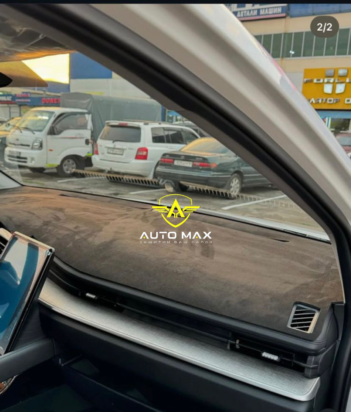 Накидка на панель HAVAL H8