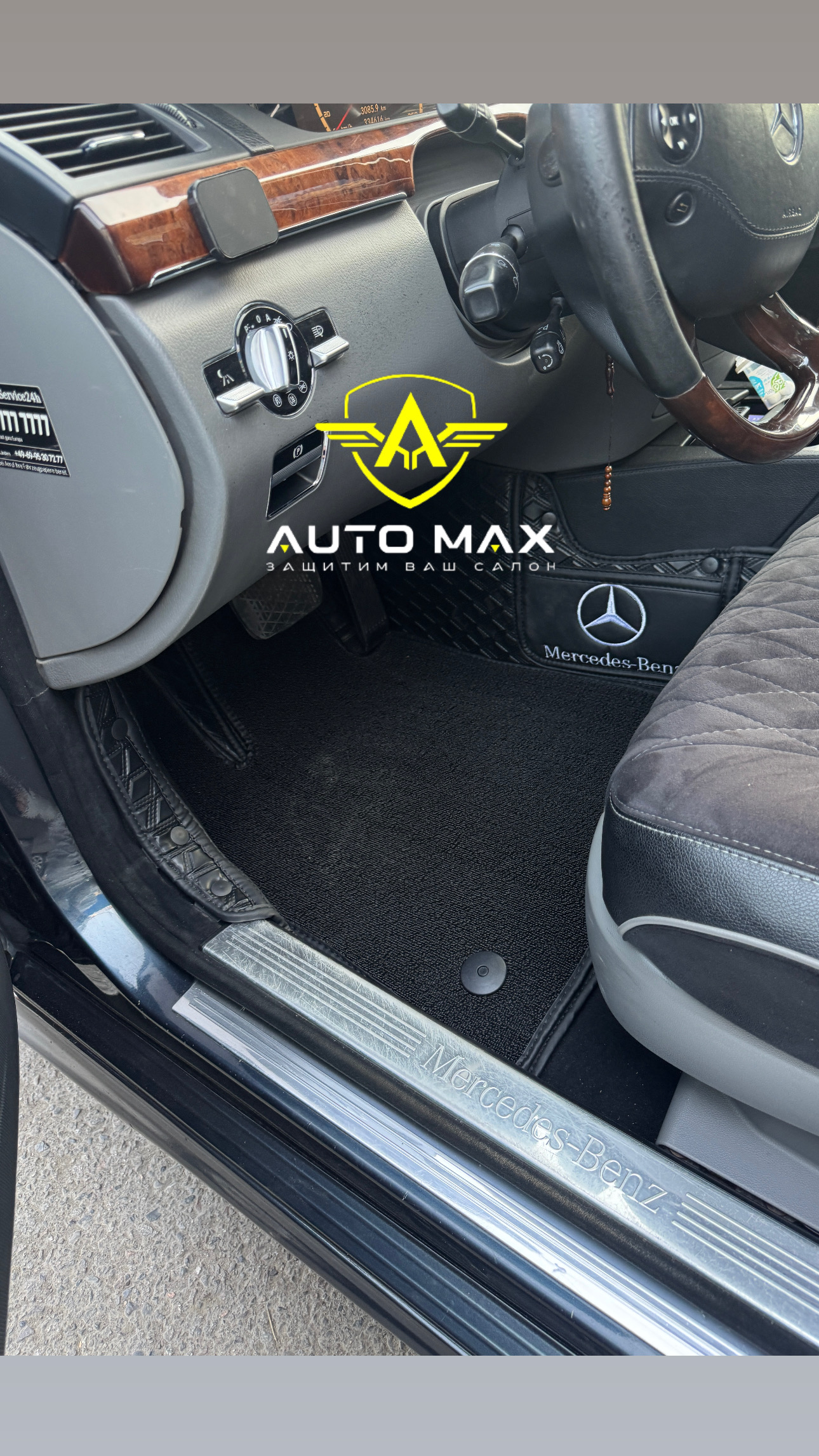 3D коврики Mercedes Benz W221