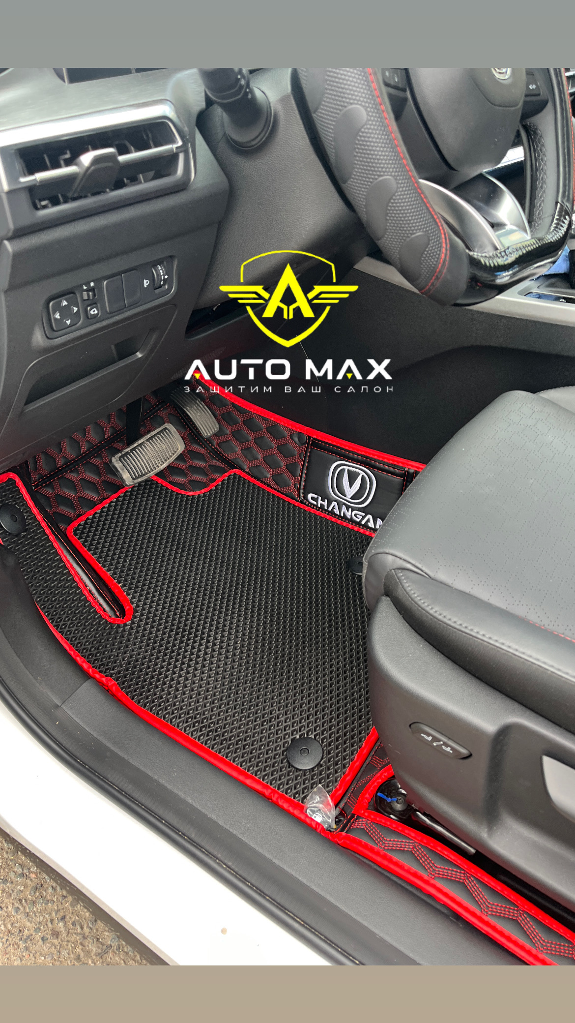 3D коврики Changan CS 35 Plus