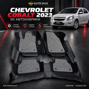 5D Premium Gold полики для Chevrolet Cobalt 2023